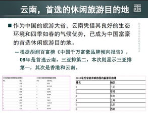 大型旅游地產項目總體策劃方案 整合資源，創新驅動，打造文旅新地標
